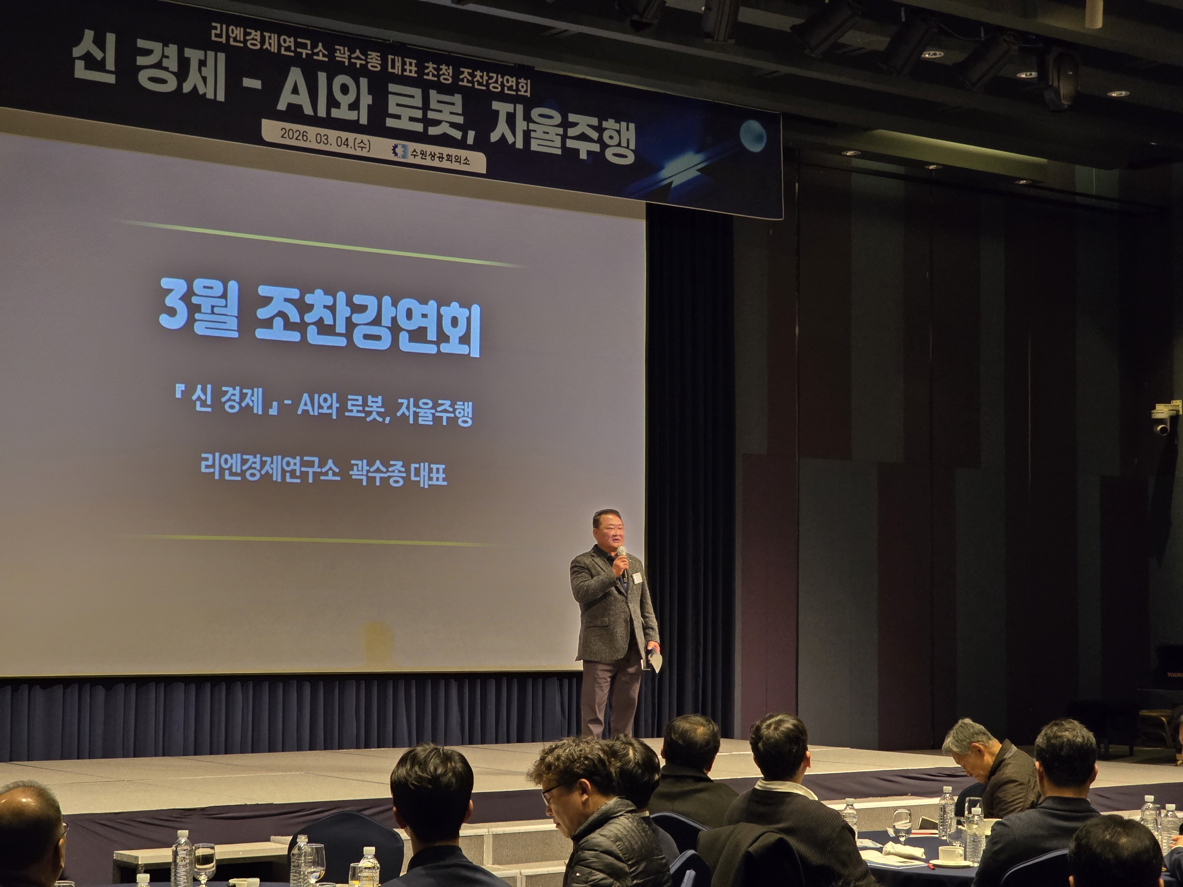 3월 조찬강연회 개최