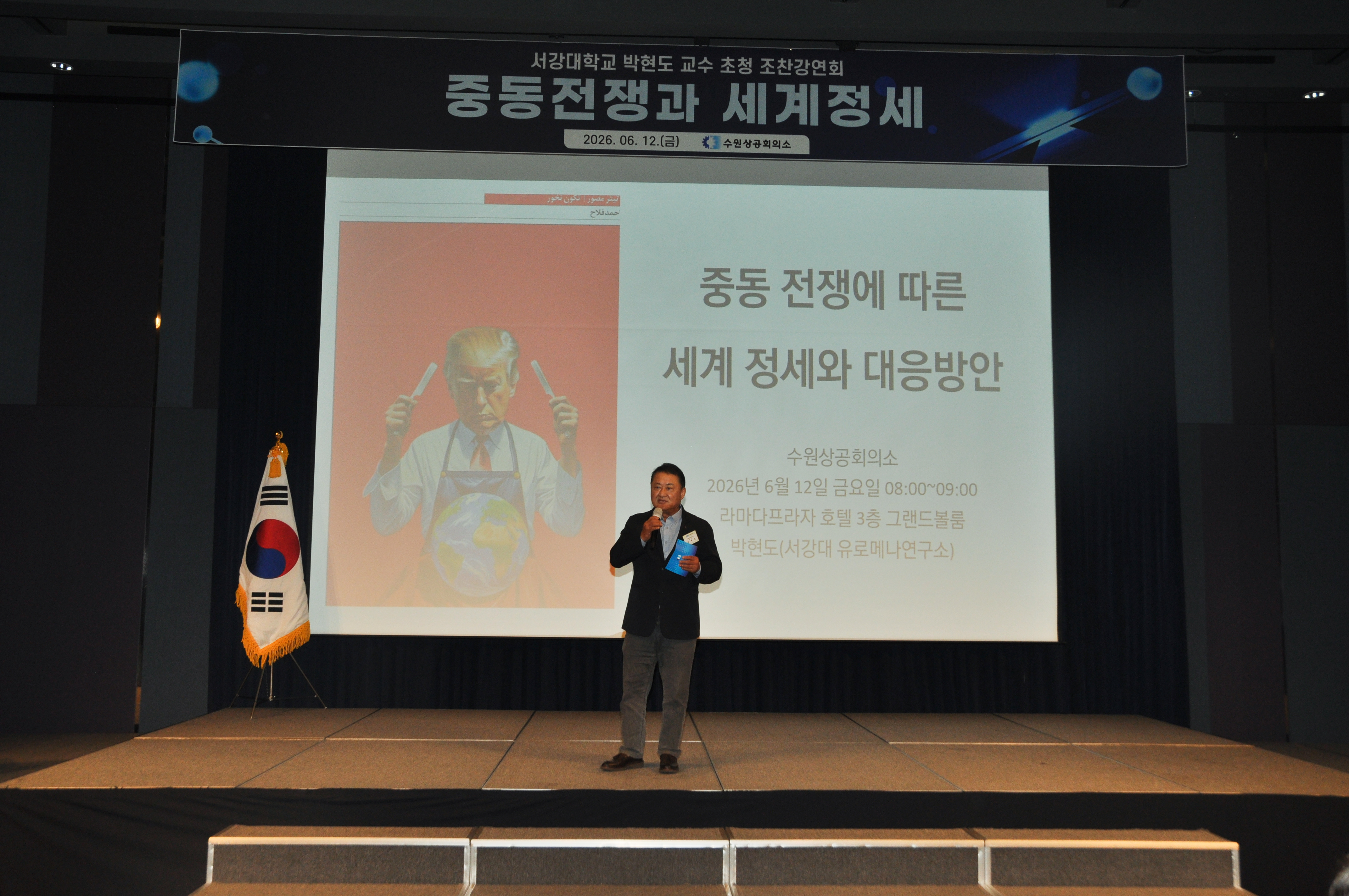 6월 조찬강연회 개최
