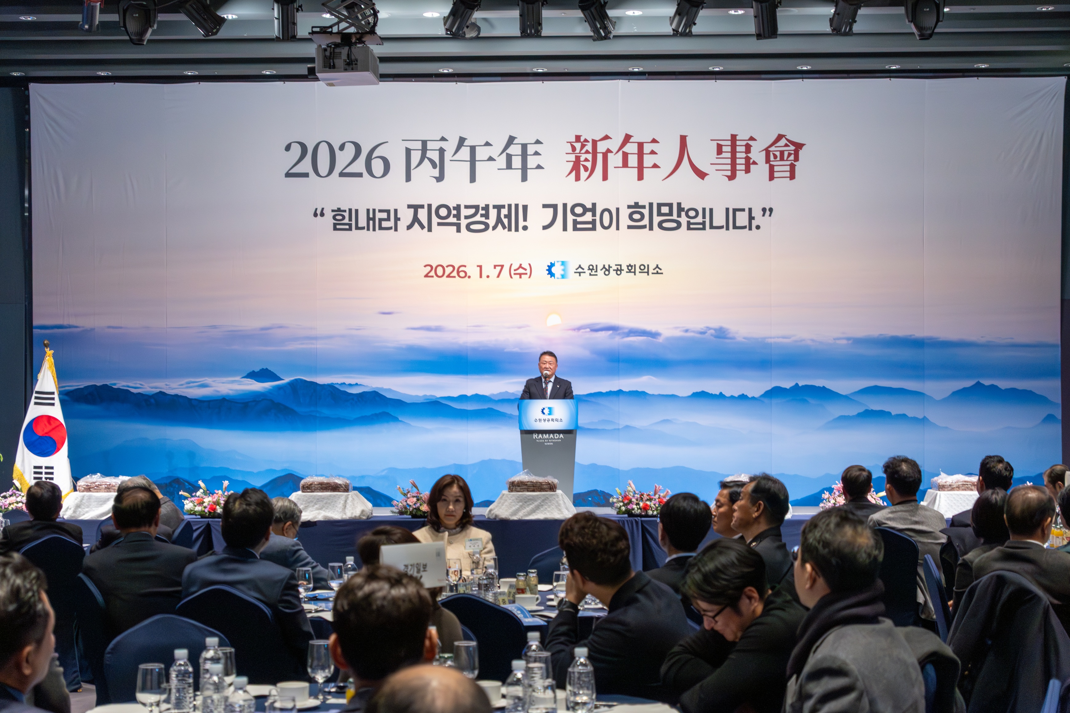 2026년 병오년 신년인사회